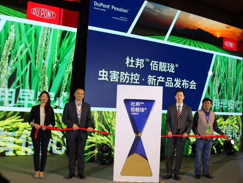 陶氏杜邦農(nóng)業(yè)事業(yè)部發(fā)布杜邦?佰靚瓏?殺蟲劑，并強(qiáng)化技術(shù)推廣服務(wù)以護(hù)航作物健康