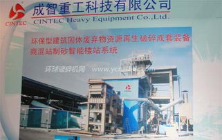 智重工亮相北京混凝土展，貴州破碎機企業以技術引領服務升級