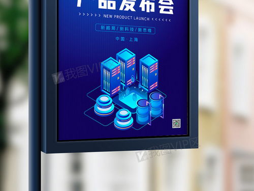 深藍(lán)簡(jiǎn)約2020產(chǎn)品發(fā)布會(huì)全案設(shè)計(jì)素材與海報(bào)大全