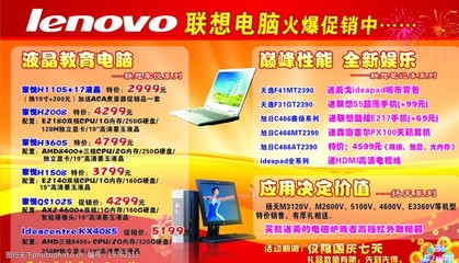 盛夏超值風(fēng)暴來(lái)襲！電腦促銷廣告重磅發(fā)布