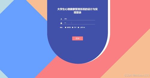 基于Node.js與Vue.js的大學生心理健康管理系統(tǒng)的設(shè)計與實現(xiàn)