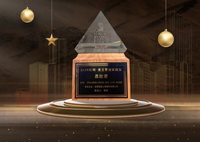 深耕大健康，引領(lǐng)新未來 招商信諾榮膺《哈佛商業(yè)評論》“拉姆·查蘭管理實踐獎”