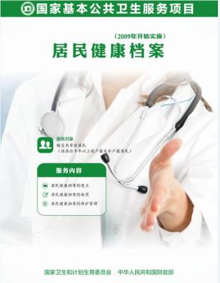 這些免費公共衛生服務項目，猜猜你能享受幾個？