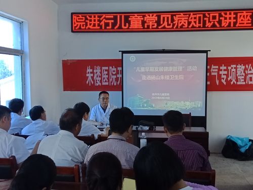 走進碭山朱樓 以兒童健康管理為引領(lǐng)，提升標準化服務(wù)質(zhì)量